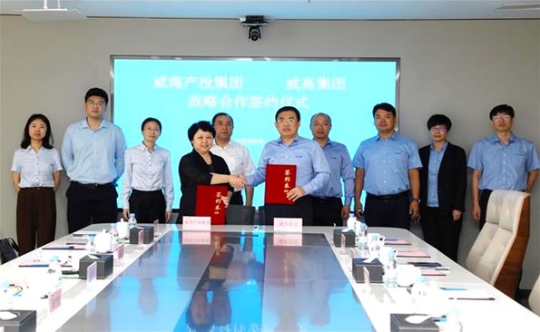 牵手“龙头”企业 助力产业升级——威海产投集团与威高集团建立战略合作