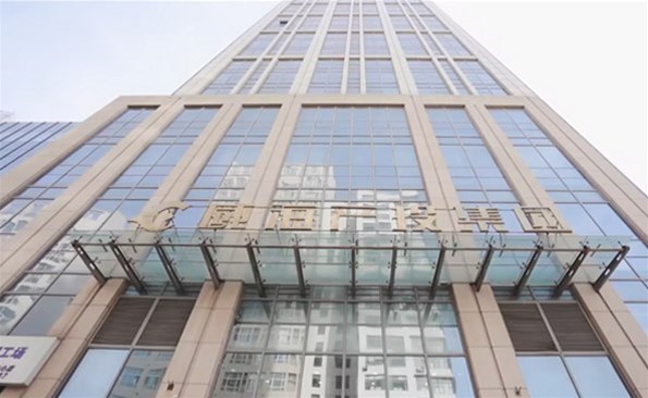 拼在2023赢在2024威海产投集团迎春联欢会