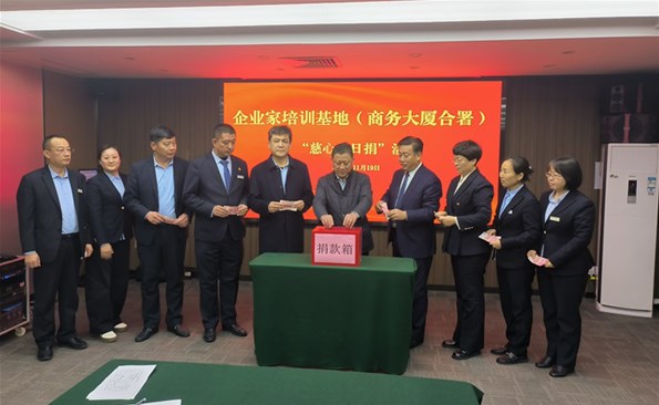 汇聚爱心暖流 践行国企担当——威海产投集团干部职工积极参与“慈心一日捐”活动